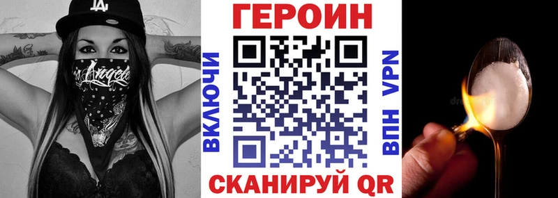 Героин хмурый Светлый