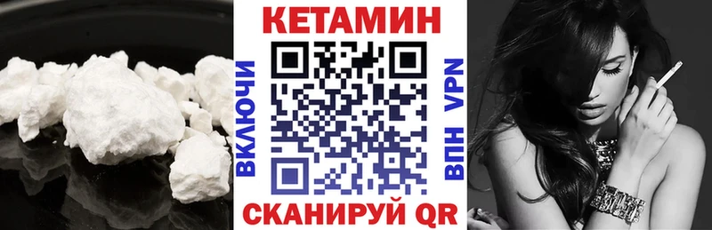 КЕТАМИН VHQ  купить наркотик  ОМГ ОМГ   Светлый 