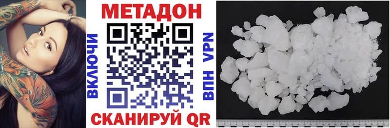 наркотики  OMG ссылка  Метадон VHQ  Светлый 